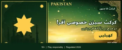 پاکستان کا بہترین گیمنگ پلیٹ فارم